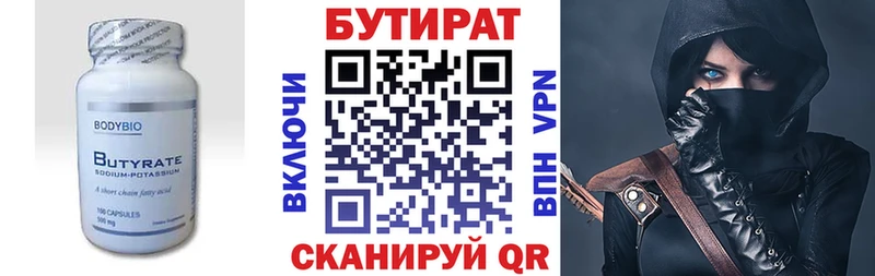 Бутират оксана  как найти закладки  Новомичуринск 