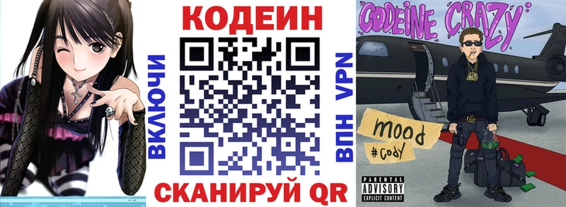 как найти закладки  Новомичуринск  Кодеин напиток Lean (лин) 